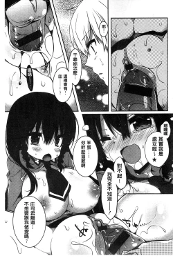 Page 129 of Amakuchi Sex-chu♥ | 甘甜口味的美妙性愛
