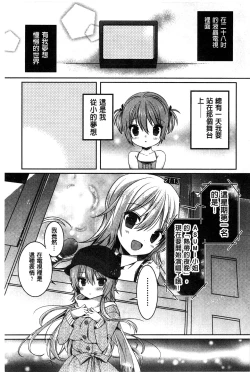 Page 137 of Amakuchi Sex-chu♥ | 甘甜口味的美妙性愛