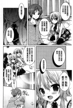 Page 140 of Amakuchi Sex-chu♥ | 甘甜口味的美妙性愛