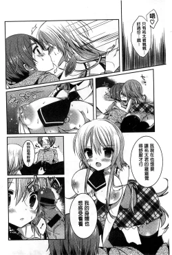 Page 144 of Amakuchi Sex-chu♥ | 甘甜口味的美妙性愛