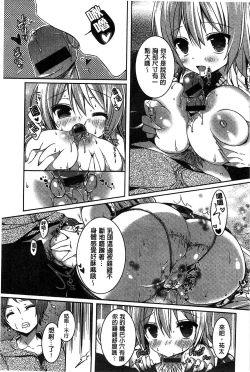 Page 145 of Amakuchi Sex-chu♥ | 甘甜口味的美妙性愛