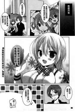 Page 152 of Amakuchi Sex-chu♥ | 甘甜口味的美妙性愛