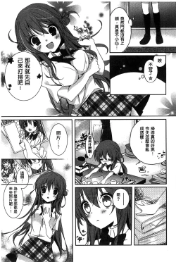 Page 155 of Amakuchi Sex-chu♥ | 甘甜口味的美妙性愛