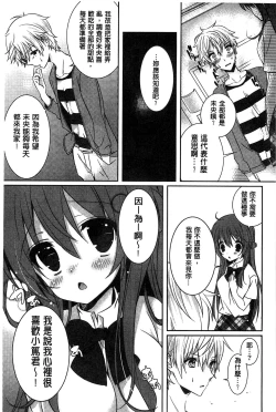 Page 157 of Amakuchi Sex-chu♥ | 甘甜口味的美妙性愛