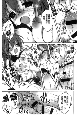 Page 165 of Amakuchi Sex-chu♥ | 甘甜口味的美妙性愛