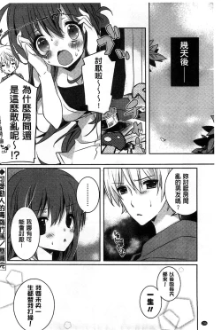 Page 168 of Amakuchi Sex-chu♥ | 甘甜口味的美妙性愛