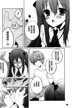 Page 174 of Amakuchi Sex-chu♥ | 甘甜口味的美妙性愛