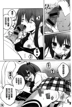 Page 176 of Amakuchi Sex-chu♥ | 甘甜口味的美妙性愛