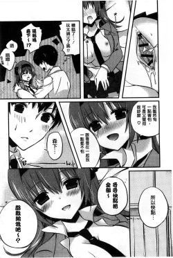 Page 196 of Amakuchi Sex-chu♥ | 甘甜口味的美妙性愛