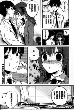 Page 200 of Amakuchi Sex-chu♥ | 甘甜口味的美妙性愛