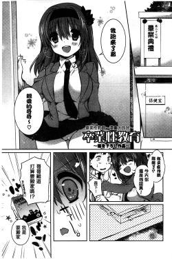 Page 201 of Amakuchi Sex-chu♥ | 甘甜口味的美妙性愛