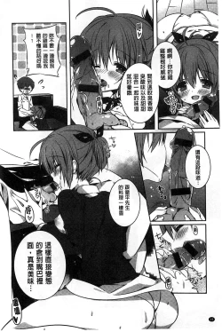 Page 22 of Amakuchi Sex-chu♥ | 甘甜口味的美妙性愛