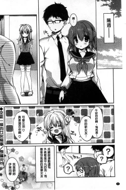 Page 48 of Amakuchi Sex-chu♥ | 甘甜口味的美妙性愛