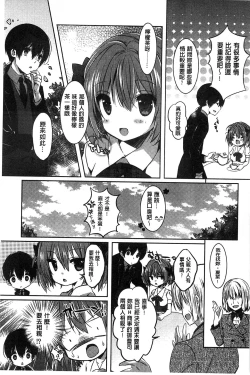 Page 51 of Amakuchi Sex-chu♥ | 甘甜口味的美妙性愛