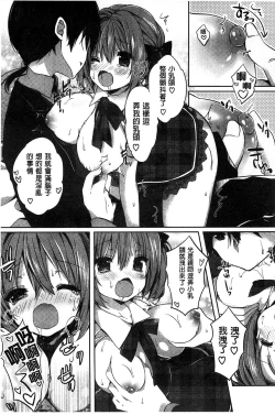 Page 57 of Amakuchi Sex-chu♥ | 甘甜口味的美妙性愛
