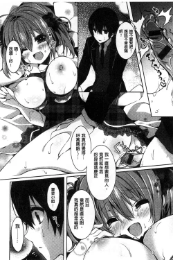 Page 60 of Amakuchi Sex-chu♥ | 甘甜口味的美妙性愛