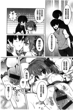 Page 61 of Amakuchi Sex-chu♥ | 甘甜口味的美妙性愛