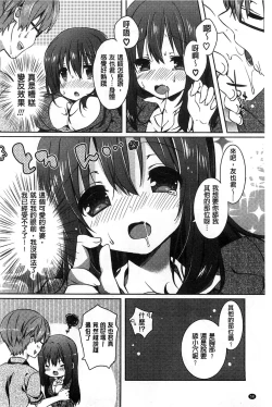 Page 70 of Amakuchi Sex-chu♥ | 甘甜口味的美妙性愛