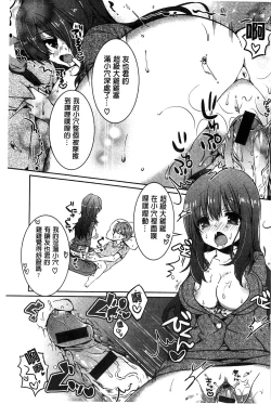 Page 77 of Amakuchi Sex-chu♥ | 甘甜口味的美妙性愛