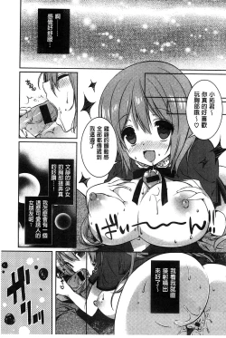 Page 85 of Amakuchi Sex-chu♥ | 甘甜口味的美妙性愛