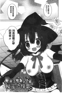 Page 87 of Amakuchi Sex-chu♥ | 甘甜口味的美妙性愛