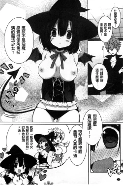 Page 88 of Amakuchi Sex-chu♥ | 甘甜口味的美妙性愛