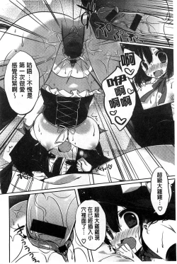 Page 94 of Amakuchi Sex-chu♥ | 甘甜口味的美妙性愛