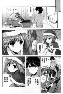 Page 135 of H♥Milk | 好色的乳白汁