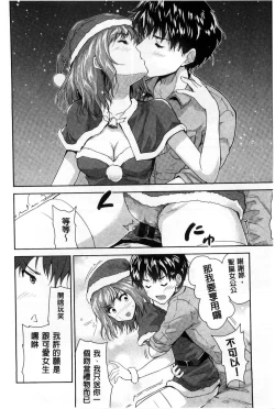 Page 141 of H♥Milk | 好色的乳白汁