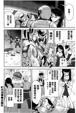 Page 172 of H♥Milk | 好色的乳白汁