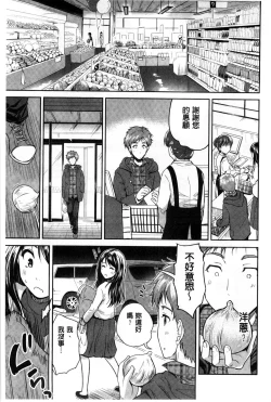 Page 173 of H♥Milk | 好色的乳白汁