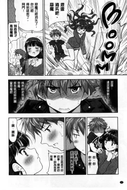 Page 18 of H♥Milk | 好色的乳白汁