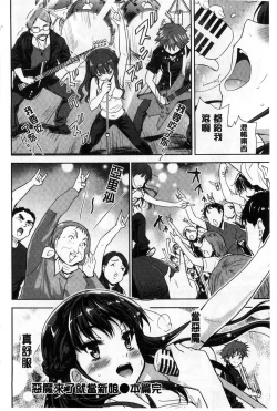 Page 34 of H♥Milk | 好色的乳白汁