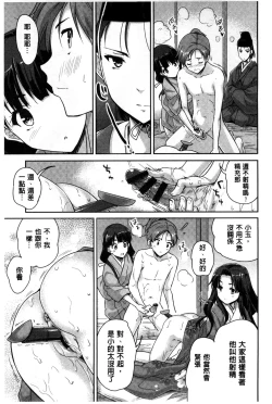 Page 51 of H♥Milk | 好色的乳白汁