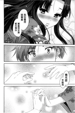 Page 52 of H♥Milk | 好色的乳白汁