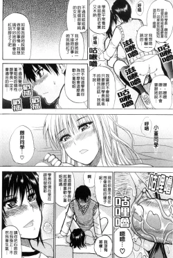 Page 111 of Watashi no Shitai ○○na Koto | 我所想做的○○行為