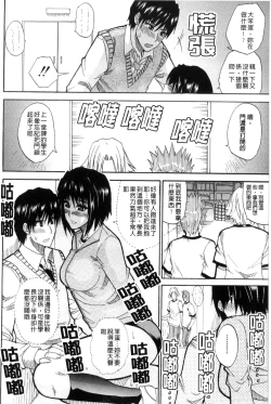 Page 113 of Watashi no Shitai ○○na Koto | 我所想做的○○行為