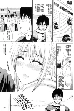 Page 154 of Watashi no Shitai ○○na Koto | 我所想做的○○行為
