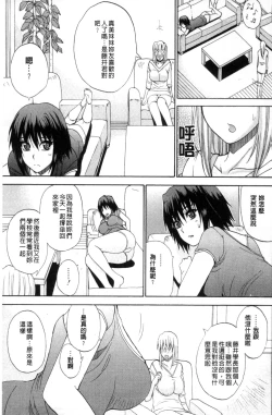 Page 160 of Watashi no Shitai ○○na Koto | 我所想做的○○行為