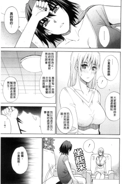 Page 162 of Watashi no Shitai ○○na Koto | 我所想做的○○行為