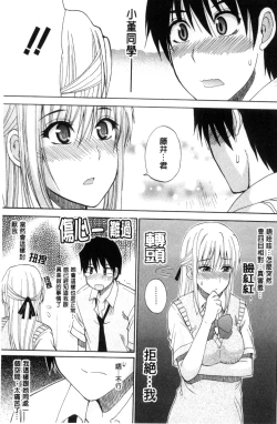 Page 168 of Watashi no Shitai ○○na Koto | 我所想做的○○行為