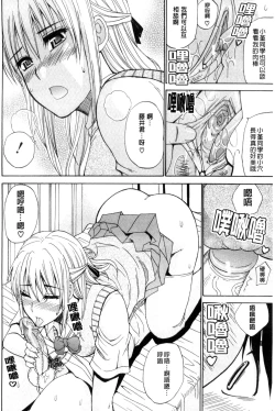 Page 185 of Watashi no Shitai ○○na Koto | 我所想做的○○行為