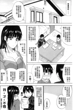 Page 203 of Watashi no Shitai ○○na Koto | 我所想做的○○行為