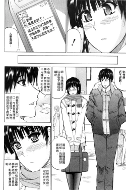 Page 209 of Watashi no Shitai ○○na Koto | 我所想做的○○行為