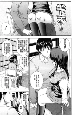 Page 212 of Watashi no Shitai ○○na Koto | 我所想做的○○行為