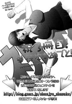 Page 228 of Watashi no Shitai ○○na Koto | 我所想做的○○行為