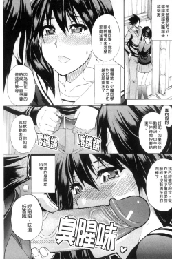 Page 30 of Watashi no Shitai ○○na Koto | 我所想做的○○行為