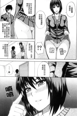 Page 76 of Watashi no Shitai ○○na Koto | 我所想做的○○行為