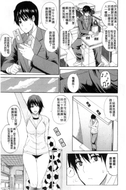 Page 96 of Watashi no Shitai ○○na Koto | 我所想做的○○行為
