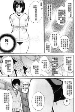 Page 98 of Watashi no Shitai ○○na Koto | 我所想做的○○行為